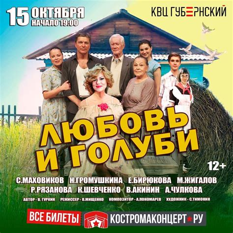 Романтическая история любви и голубей