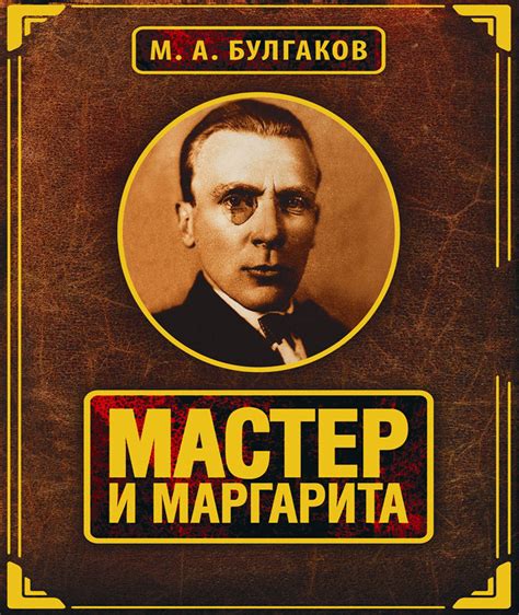 Роман Булгакова стал доступен для чтения в 1966 году