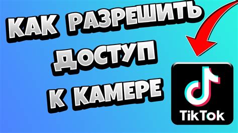Россия ограничила доступ к Тик Ток