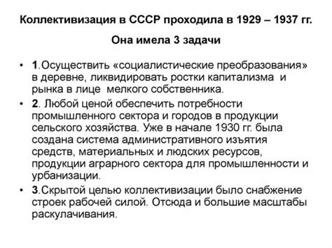 Рост индустриализации и коллективизации в Средней Азии