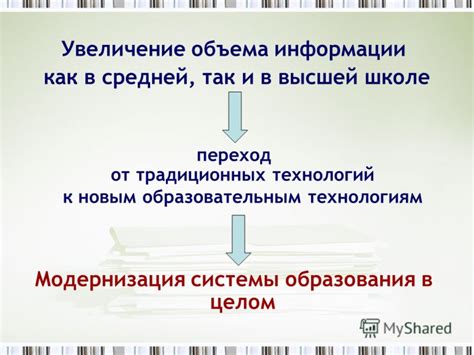 Рост качества образования благодаря технологиям