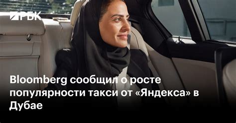 Рост популярности коллективного такси