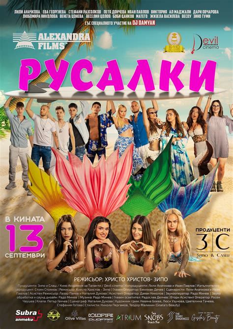 Русалки и современность