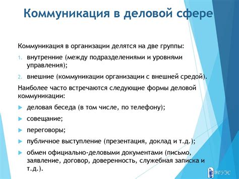 Русский язык в деловой сфере Чехии