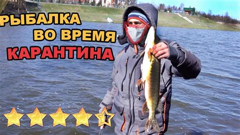 Рыбалка во время карантина: ограничения и рекомендации