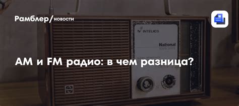 СССР и эра массового распространения FM-вещания