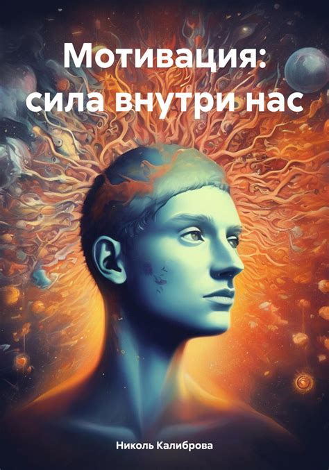 Самоедшествие: сила внутри нас