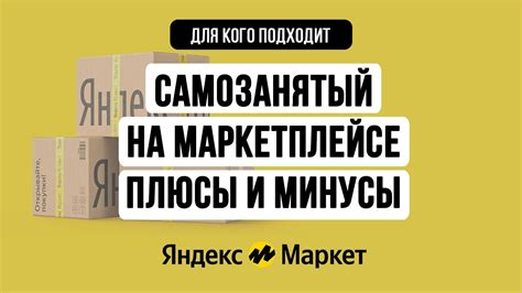 Самозанятый: определение и принцип работы