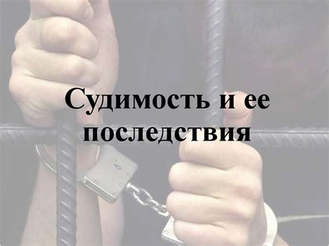 Самонадеянность и ее последствия