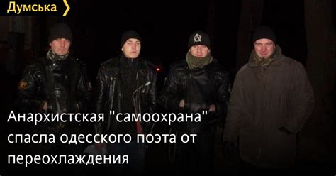 Самоохрана на работе