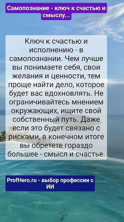 Самопознание как ключ к личному счастью