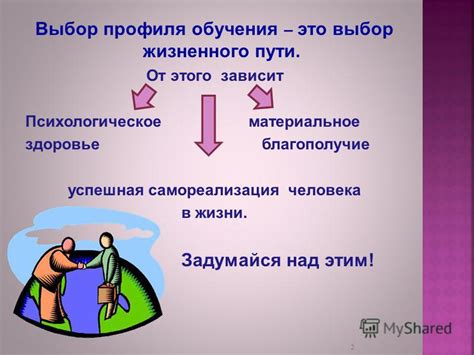 Самореализация и благополучие