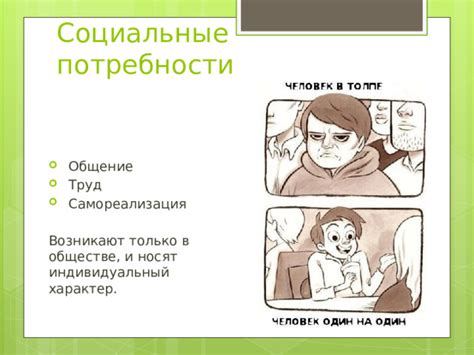 Самореализация через труд