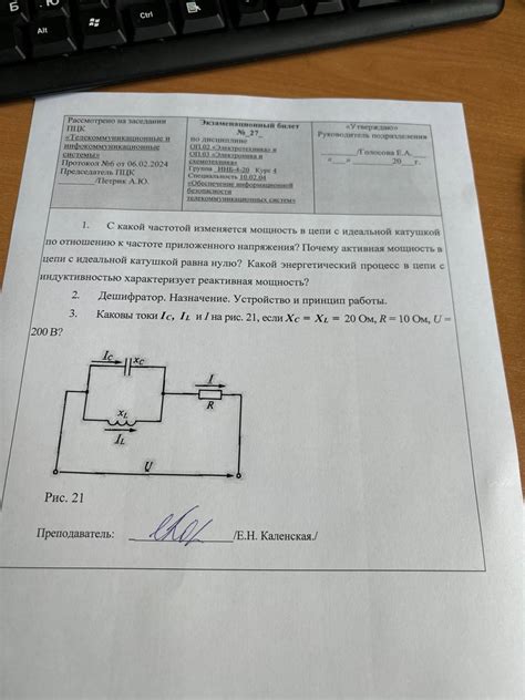 Самостоятельные эксперименты с электротехникой