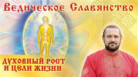 Самоулучшение и духовный рост