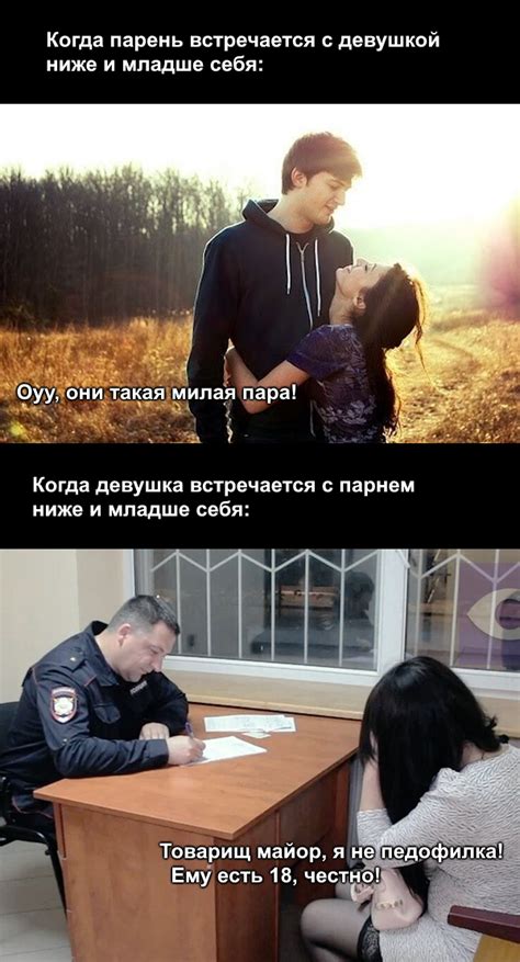Самые острые мемы, когда парень подкатывает, и он младше тебя