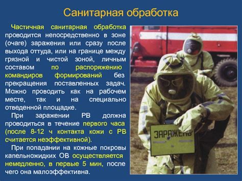 Санитарная обработка растений после их выкопки