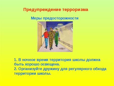 Санитарная угроза: меры предосторожности