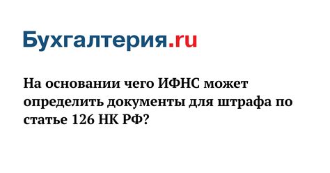 Санкции и наказания по статье 126 НК РФ
