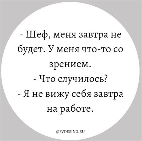Сарказм на работе: от ироничных замечаний к успеху