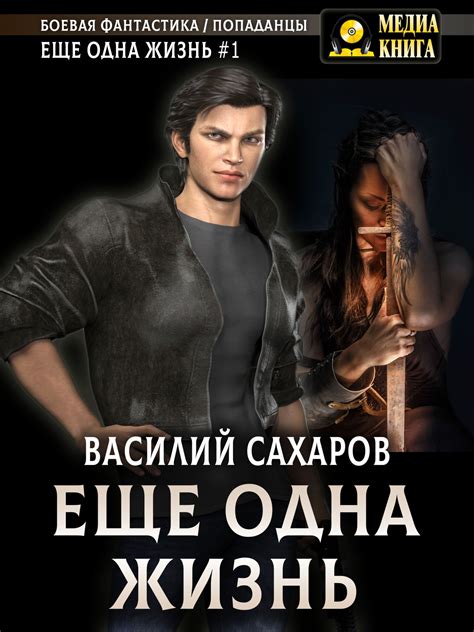 Сахаров Василий