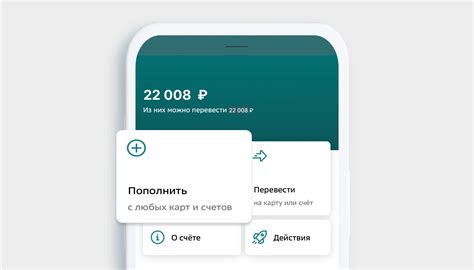 Сбербанк: накопительный счет