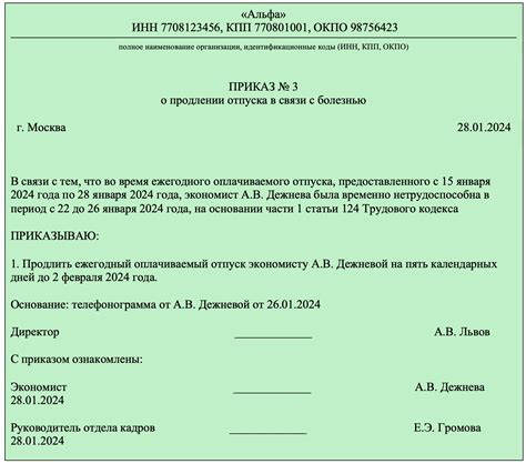 Сборы и отпуска во время службы