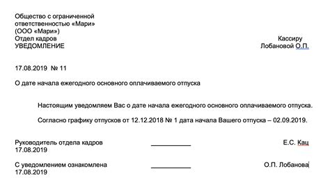 Сбор информации о предпочитаемых датах отпуска