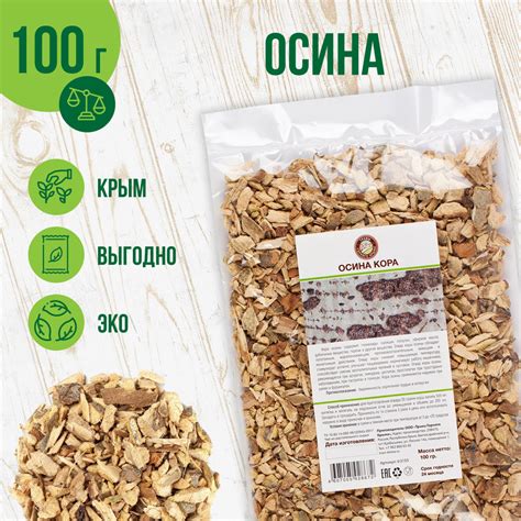 Сбор коры осины осенью