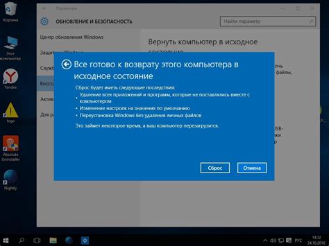 Сброс настроек программного обеспечения