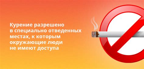 Светлые окружающие условия и курение