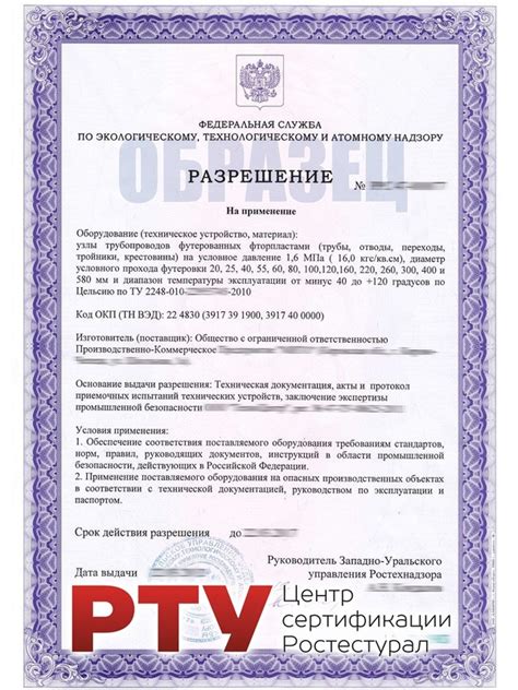 Свидетельство о качестве