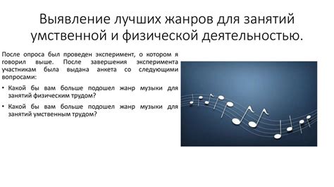 Свирельная музыка и ее влияние
