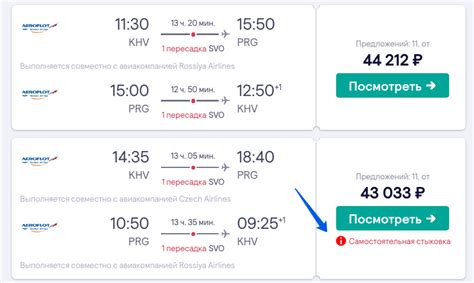 Свяжитесь с авиакомпанией или агентством