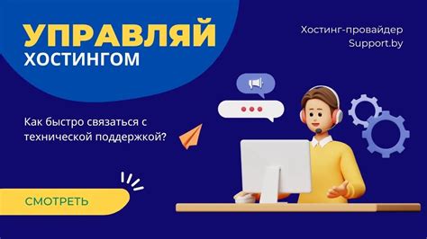 Свяжитесь с технической поддержкой ВКонтакте