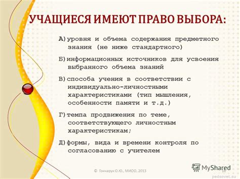Связь выбора ответов с личностными уудами
