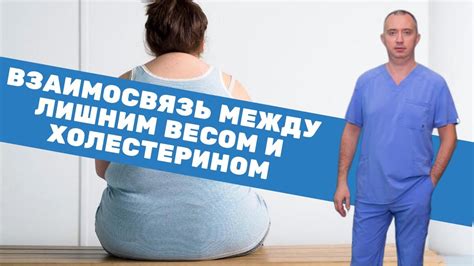 Связь гипертонии с лишним весом