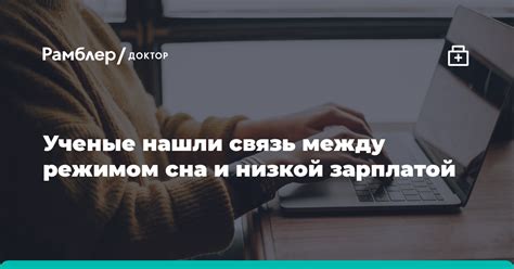 Связь между низкой зарплатой и коррупцией