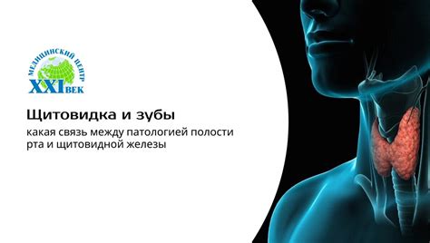 Связь между основными заболеваниями щитовидной железы и удушьем