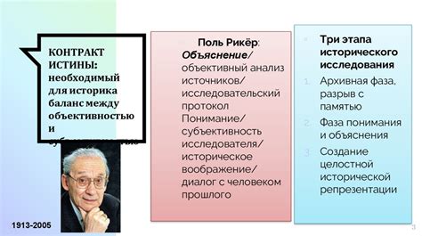 Связь между открытой бутылкой и объективностью факта