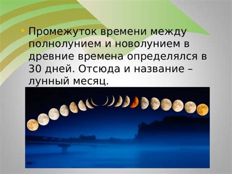 Связь между полнолунием и операциями