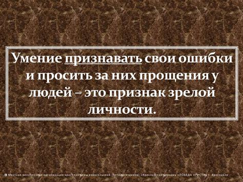 Связь между типами личности и способностью признавать свои ошибки