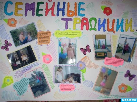 Связь праздника девочек с семейными ценностями