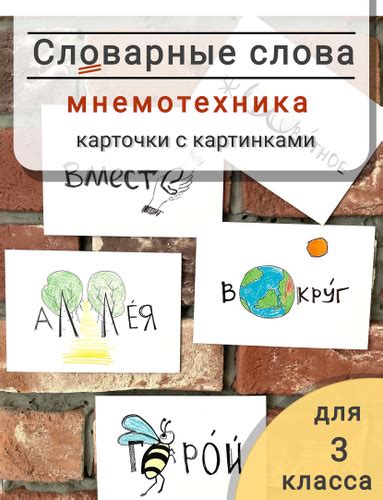 Связь с воспоминаниями и ассоциациями