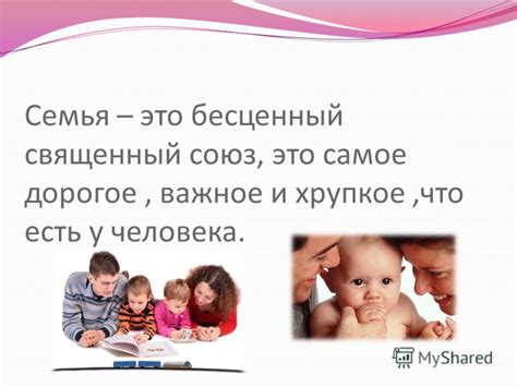 Священный союз семья-работа