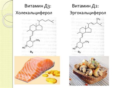Сдача курса витамина Д после приема