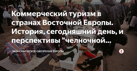 Сегодняшний день: современность и перспективы