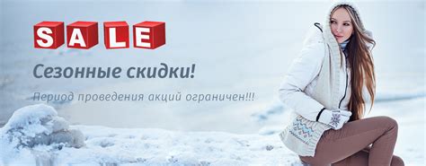 Сезонные скидки на электричество