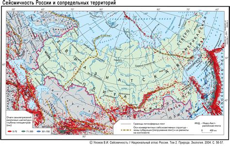 Сейсмическая активность в различных регионах России