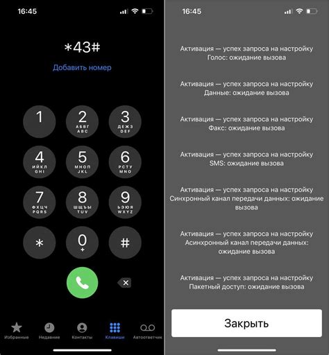 Секретные коды и комбинации